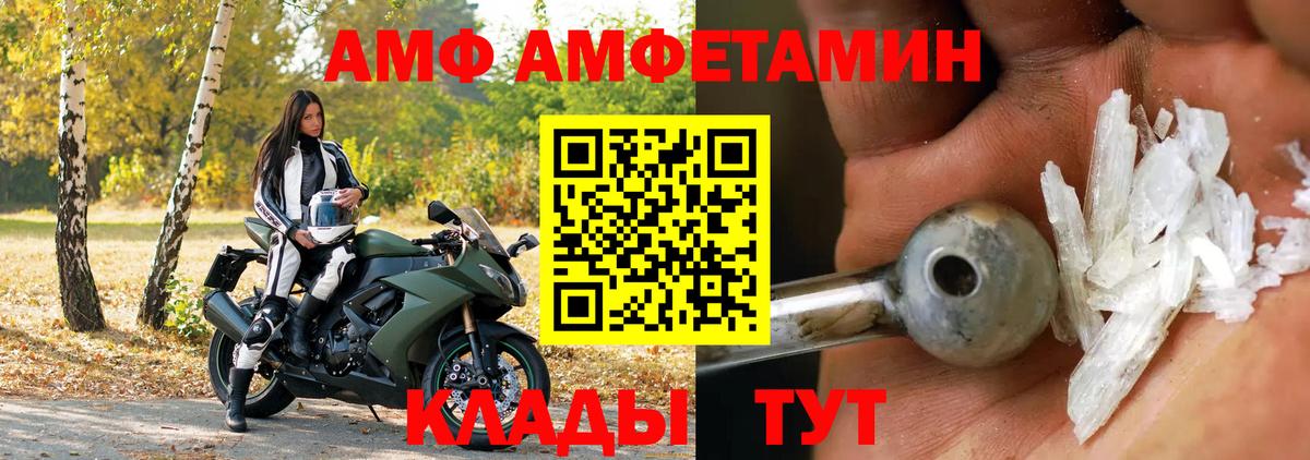 Amphetamine VHQ  Амфетамин  Усинск  Вход с VPN 