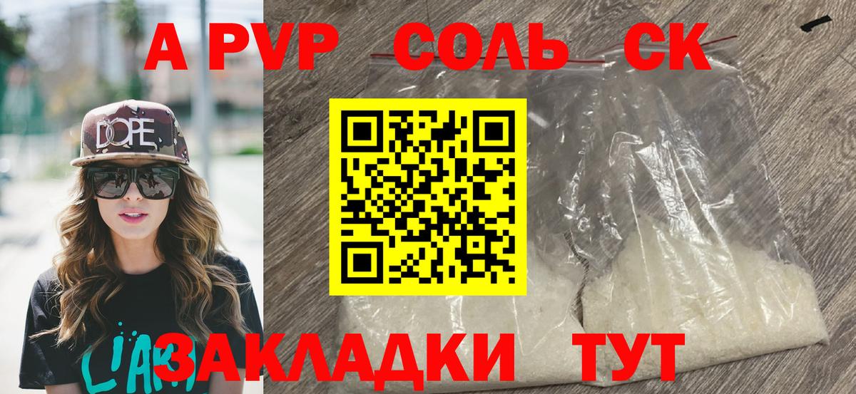 Усинск  A PVP СК  Вход с VPN  A-PVP крисы CK  A PVP СК КРИС 