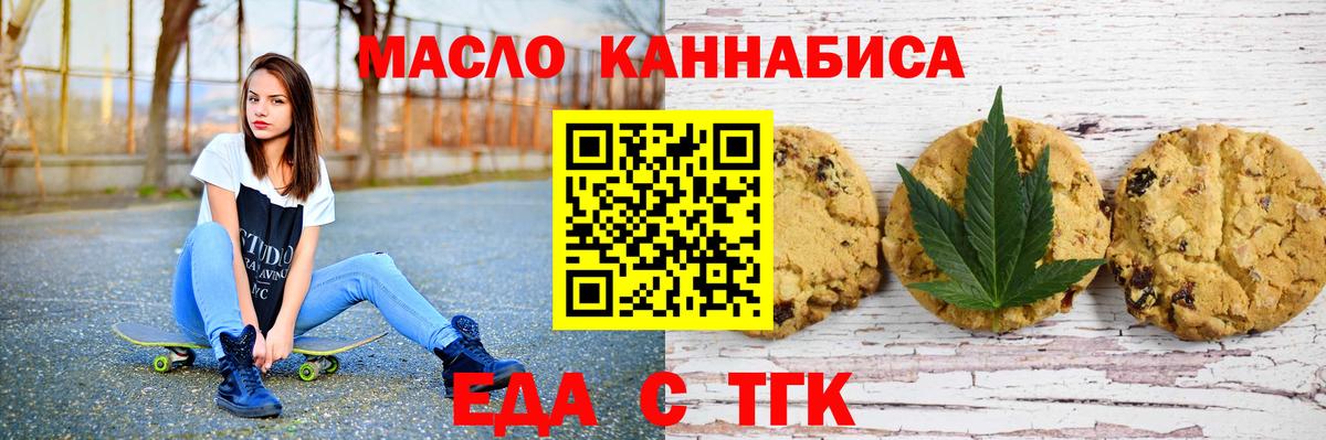 Усинск  Еда ТГК конопля  Вход с VPN 