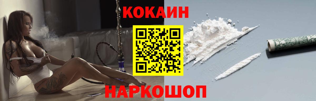 COCAIN 98%  Вход с VPN  COCAIN Колумбийский  где найти   Усинск 