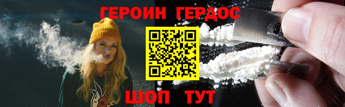 ГЕРОИН гречка Усинск