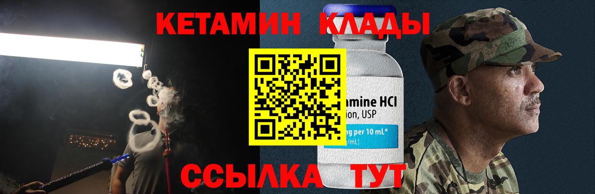 Усинск  Кетамин VHQ  Вход с VPN 