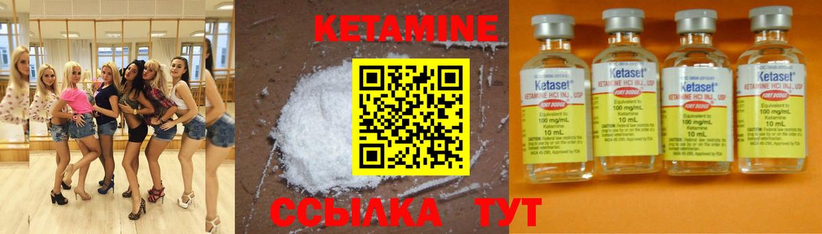 КЕТАМИН VHQ Усинск