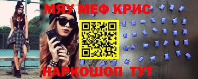 мефедрон VHQ Усть-Джегута