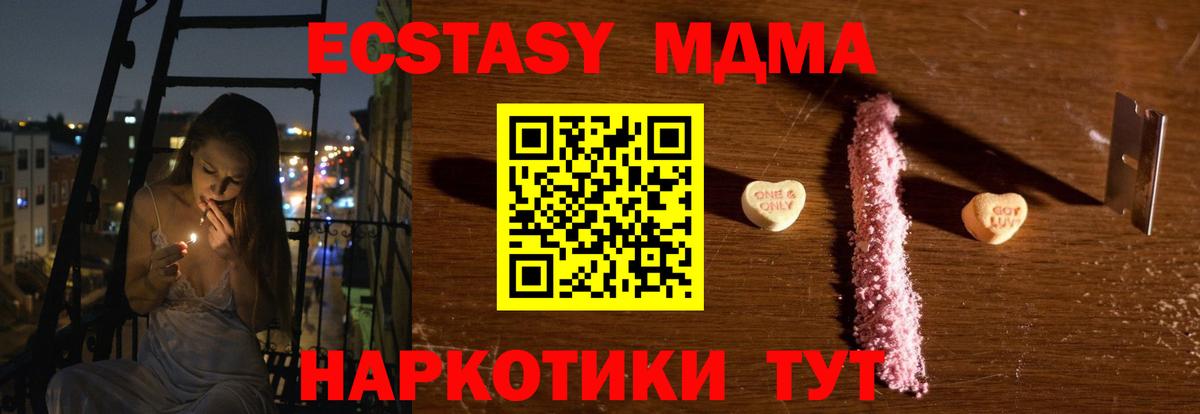 МДМА crystal  МДМА Molly  Усинск  MDMA  Вход с VPN 