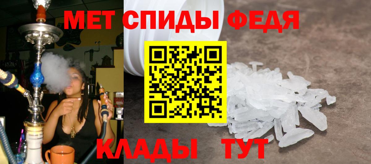 Усинск  Первитин витя  МЕТАМФЕТАМИН  Вход с VPN 
