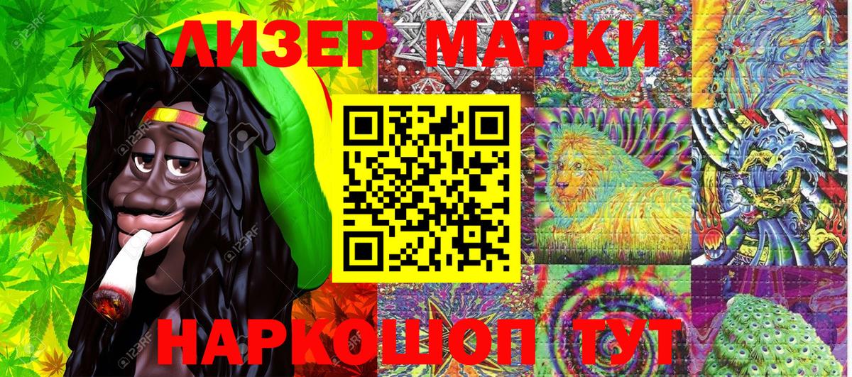 Марки 25I-NBOMe 1500мкг Усинск