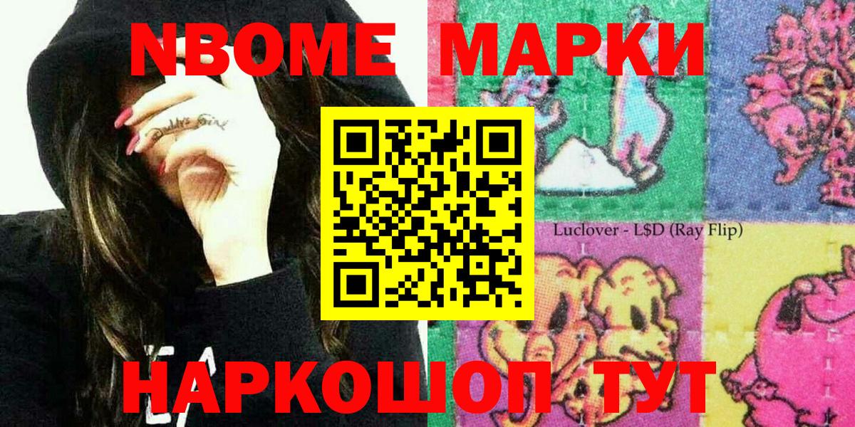 даркнет сайт  Марки NBOMe 1,5мг  Марки NBOMe 1,5мг  Вход с VPN  Усинск 
